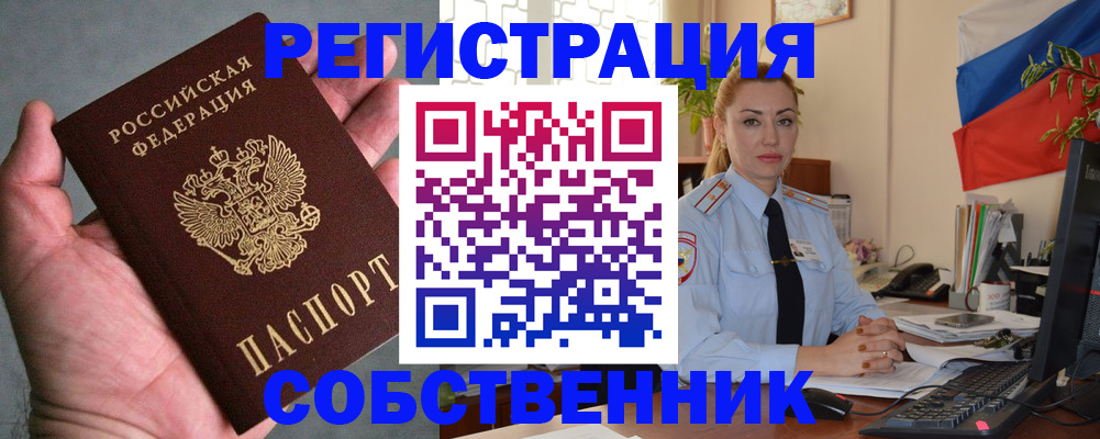временная регистрация поиск в Свирске