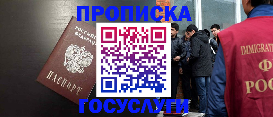 временная регистрация собственник в Свирске