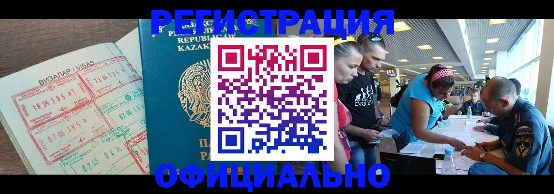 прописка для кредита в Свирске