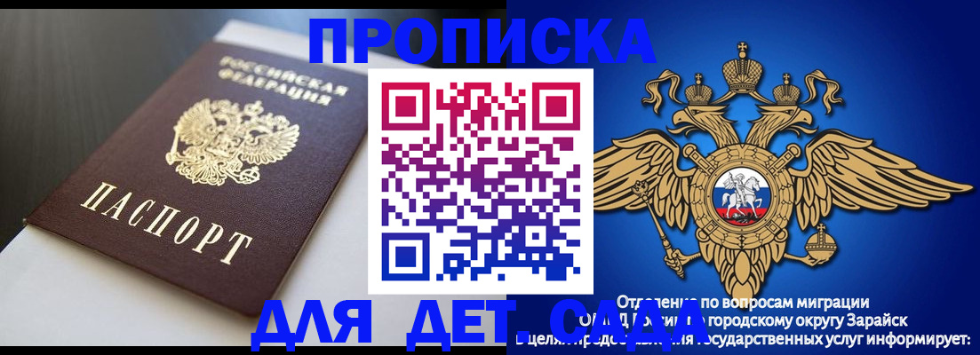 временная регистрация гарантия в Свирске