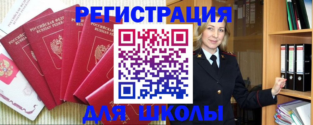 прописка иностранных граждан в Свирске